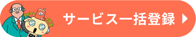 申込みボタン