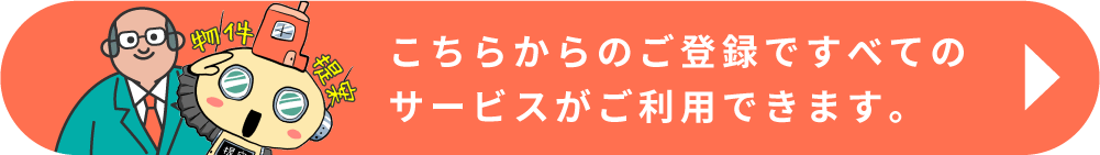 申込みボタン