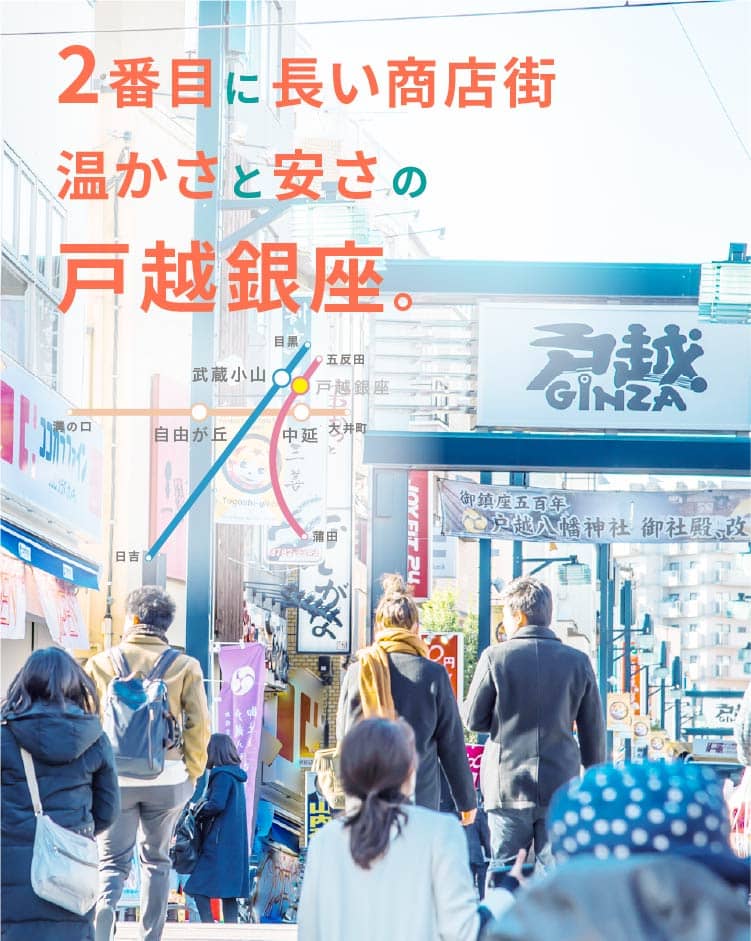 戸越銀座商店街