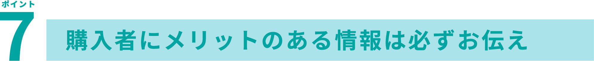 ポイント7 物件提案ロボ「AI」に登録(無料)